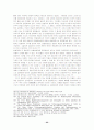 각국 헌법재판기관의 구성방법과 헌법재판소의 민주적 정당성 23페이지