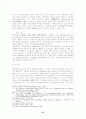 각국 헌법재판기관의 구성방법과 헌법재판소의 민주적 정당성 27페이지