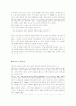 정신분석학, 인본주의 심리학, 행동주의 심리학 2페이지