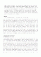 SONY(소니)의 경영 2페이지