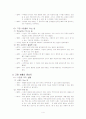 초등3학년1학기사회교과서문제점분석 4페이지