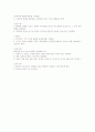 화학요법과 간호사의 역할 3페이지