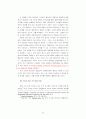 [경영학]이사회와 사외이사의 역할에 대한 새로운 인식 (A+리포트) 22페이지