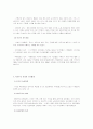 미국의 사회복지 발달의 배경과 발달사 3페이지