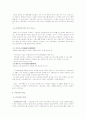 미국의 사회복지 발달의 배경과 발달사 4페이지