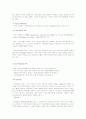 미국의 사회복지 발달의 배경과 발달사 5페이지