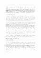 미국의 사회복지 발달의 배경과 발달사 11페이지