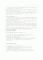 미국의 사회복지 발달의 배경과 발달사 12페이지