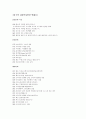 미국의 사회복지 발달의 배경과 발달사 13페이지