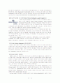 [경영학]힐튼호텔의 기업분석 및 경영전략 (A+리포트) 14페이지