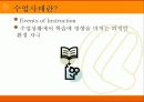 [교육공학]가네(Gagne)의 9가지 수업사태 (A+리포트) 3페이지
