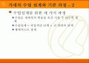 [교육공학]가네(Gagne)의 9가지 수업사태 (A+리포트) 5페이지