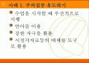 [교육공학]가네(Gagne)의 9가지 수업사태 (A+리포트) 7페이지