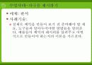 [교육공학]가네(Gagne)의 9가지 수업사태 (A+리포트) 21페이지