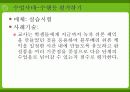 [교육공학]가네(Gagne)의 9가지 수업사태 (A+리포트) 25페이지