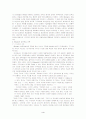 [교육공학]브루너(Bruner)의 발견학습 이론과 적용 4페이지