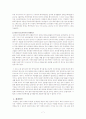 [경제학원론] 국제투기자본에 대해서 - 한국경제의 방향 7페이지
