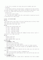 고3 청소년을 위한 여가생활 프로그램 5페이지