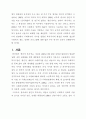 미국의 복지 개혁과 한국의 생산적 복지의 비교 2페이지