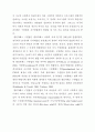 미국의 복지 개혁과 한국의 생산적 복지의 비교 5페이지