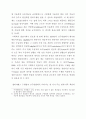 미국의 복지 개혁과 한국의 생산적 복지의 비교 7페이지