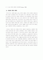 미국의 복지 개혁과 한국의 생산적 복지의 비교 11페이지