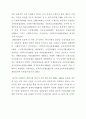 미국의 복지 개혁과 한국의 생산적 복지의 비교 16페이지