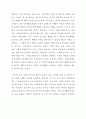 미국의 복지 개혁과 한국의 생산적 복지의 비교 20페이지