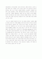 미국의 복지 개혁과 한국의 생산적 복지의 비교 24페이지