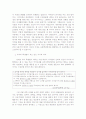 [교육비판] 교육 현장에 대해 비판적 글쓰기 2페이지
