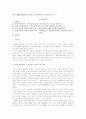 친일 인물들에 대해서 1페이지