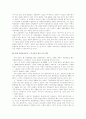 친일 인물들에 대해서 2페이지