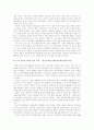 친일 인물들에 대해서 3페이지