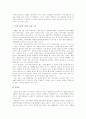 친일 인물들에 대해서 4페이지