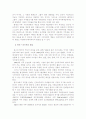 시민사회에 있어서 불교사회복지의 역할(배경, 형성,역할, 과제 등) 4페이지