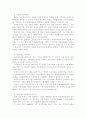 시민사회에 있어서 불교사회복지의 역할(배경, 형성,역할, 과제 등) 10페이지