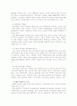 시민사회에 있어서 불교사회복지의 역할(배경, 형성,역할, 과제 등) 11페이지