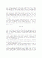 시민사회에 있어서 불교사회복지의 역할(배경, 형성,역할, 과제 등) 18페이지