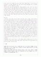[인간행동과 사회환경] 청소년기 15페이지