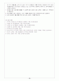 [인간행동과 사회환경] 청소년기 19페이지