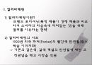 컬러마케팅 사례분석-휴대폰의 색채변화 3페이지