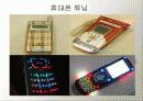 컬러마케팅 사례분석-휴대폰의 색채변화 8페이지