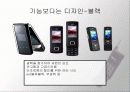 컬러마케팅 사례분석-휴대폰의 색채변화 11페이지