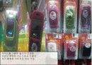 컬러마케팅 사례분석-휴대폰의 색채변화 14페이지