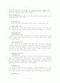 이혼에 관한 심층연구 -발생원인과 영향 해결방안 모색 3페이지