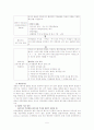 이혼에 관한 심층연구 -발생원인과 영향 해결방안 모색 5페이지