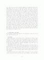 이혼에 관한 심층연구 -발생원인과 영향 해결방안 모색 15페이지