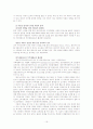 이혼에 관한 심층연구 -발생원인과 영향 해결방안 모색 16페이지