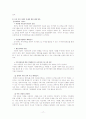 이혼에 관한 심층연구 -발생원인과 영향 해결방안 모색 17페이지