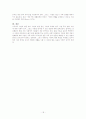 이혼에 관한 심층연구 -발생원인과 영향 해결방안 모색 18페이지